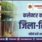 शांति समिति की बैठक 18 मई को आयोजित होगी
