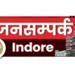 इंदौर में 25 मई को कलेक्ट्रेट में वृद्धजनों के लिए विशेष शिविर आयोजित होगा,भरण-पोषण,पारिवारिक विवाद, पेंशन और स्वास्थ्य संबंधी समस्याओं का होगा समाधान