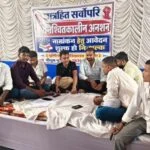 पूर्णियां:समर्थ पोर्टल शुल्क को लेकर छात्रों का उबाल, अनिश्चितकालीन अनशन शुरू
