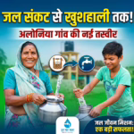 हर घर जल: कभी पानी की बूंद-बूंद को तरसता था सिवनी का अलोनिया गांव, जल जीवन मिशन ने बदली तस्वीर