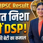 मधेपुरा की बेटी जन्नत निशा ने 70वीं BPSC में लहराया परचम, बनीं DSP