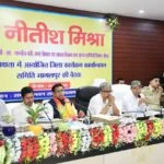 भागलपुर के समीक्षा भवन में जिला कार्यक्रम कार्यान्वयन समिति (20 सूत्री) की बैठक, मंत्री ने लिया हिस्सा