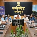 टिकटोली, अगरा एवं अहेरा गेटों पर सुरक्षा बढाने के निर्देशमहामहिम राष्ट्रपति जी के आगमन को लेकर बैठक आयोजित