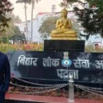 70th BPSC Result: सुल्तानगंज के लाल सोनू कुमार ने लहराया परचम, बने राजस्व पदाधिकारी (Revenue Officer)