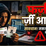 फर्जी आईडी बनाकर छात्रा का अश्लील वीडियो वायरल करने के मामले में महिला गिरफ्तार, पति फरार,बेगूसराय पुलिस ने उदाकिशुनगंज के सुखासनी गांव में की छापेमारी, मुख्य आरोपित फरार